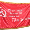 Флаг Победы - «globural.ru» - Тобольск