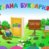 Буквария. Обучение чтению. Программно-методический комплекс - «globural.ru» - Тобольск