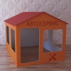 Детский игровой домик «Мастерская» - «globural.ru» - Тобольск