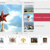 Медиа Коллекция Государственные символы России - «globural.ru» - Тобольск