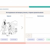 «Мобильный Профиль психолога» (ноутбук + программное обеспечение) - «globural.ru» - Тобольск