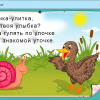 Интерактивное развивающее пособие "Наглядное дошкольное образование. Готовимся к школе. Азбука в играх" - «globural.ru» - Тобольск