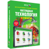 Интерактивное учебное пособие. Технология. Кулинария. - «globural.ru» - Тобольск