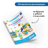 Безэкранное программирование с Роботом  Ботли (комплект для группы) - «globural.ru» - Тобольск