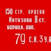 Флаг Победы - «globural.ru» - Тобольск
