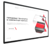Интерактивная панель Dragon X 86" - «globural.ru» - Тобольск