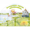 Стенд "Группа Купелька" - «globural.ru» - Тобольск