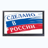 Интерактивная панель Newline TT-7519RS/RU - «globural.ru» - Тобольск