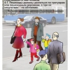 Мультимедийный образовательный комплекс по профилактике дорожно-транспортного травматизма для учащихся 5–9 классов - «globural.ru» - Тобольск
