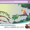 ОС3. Матемашка. Задания 0-4 - «globural.ru» - Тобольск