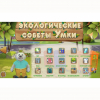 Программное обеспечение «Экология» - «globural.ru» - Тобольск