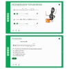 Сольфеджио. 2 класс - «globural.ru» - Тобольск