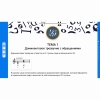 Сольфеджио. 5 класс - «globural.ru» - Тобольск