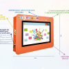 Интерактивная визитная карточка «Детский сад» 43” standart  - «globural.ru» - Тобольск