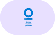 Успех каждого ребенка - «globural.ru» - Тобольск