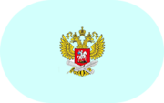 Приказ №838 - «globural.ru» - Тобольск