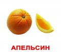 Логопедические карточки по лексическим темам - «globural.ru» - Тобольск