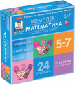 Игры для социально-личностного развития детей - «globural.ru» - Тобольск