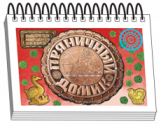 Книжки для детей. Серия "Диафильм-книга" - «globural.ru» - Тобольск