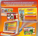 Аппаратно-программные комплексы - «globural.ru» - Тобольск