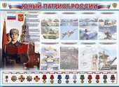 Уголок Патриотического воспитания - «globural.ru» - Тобольск
