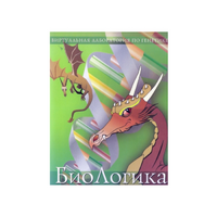 БиоЛогика 1.2. (Виртуальная лаборатория по генетике) - «globural.ru» - Тобольск