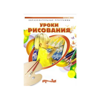 DVD " Уроки рисования. Часть 1" - «globural.ru» - Тобольск