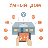 Учебный набор "Беспроводный Умный дом" - «globural.ru» - Тобольск