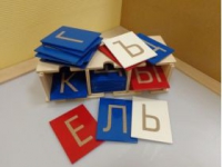Буквы тактильные. Алфавит печатный (33 штуки.) - «globural.ru» - Тобольск