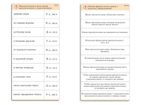 Комплект карточек (10) "Обучающий калейдоскоп. Имя прилагательное" - «globural.ru» - Тобольск