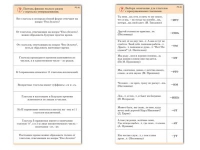 Комплект карточек (10) "Обучающий калейдоскоп. Глагол" - «globural.ru» - Тобольск