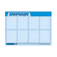 Стенд "Информация" (вариант 1) - «globural.ru» - Тобольск