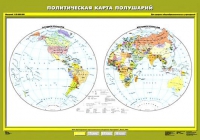 Комплект настенных учебных карт "География 6 класс" - «globural.ru» - Тобольск