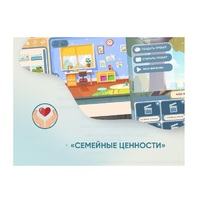 Программное обеспечение "Семейные ценности" (с документ-камерой и микрофоном) - «globural.ru» - Тобольск