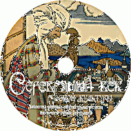 Серебряный век русской культуры. Учебное пособие. (Учебно-методический комплект). - «globural.ru» - Тобольск
