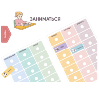Карточки ПЭКС: визуальные опоры «Расписание уроков» (начальная школа) - «globural.ru» - Тобольск