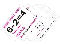 Опорные таблицы по математике 1 класс - «globural.ru» - Тобольск