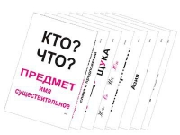 Опорные таблицы по русскому языку 1 класс - «globural.ru» - Тобольск