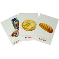 Раздаточные карточки "Продукты питания" - «globural.ru» - Тобольск