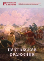Брошюра "Полтавское сражение" - «globural.ru» - Тобольск