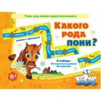 Комплект настольных развивающих игр по русскому языку (вариант 2) - «globural.ru» - Тобольск