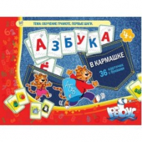 Азбука в кармашке - «globural.ru» - Тобольск