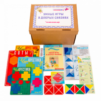 Комплект к программе "Умные игры в добрых сказках"  - «globural.ru» - Тобольск