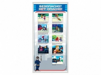 Стенд "Безопасно? Нет - опасно!" - «globural.ru» - Тобольск