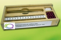Лабораторный набор "Определение размеров малых тел" - «globural.ru» - Тобольск