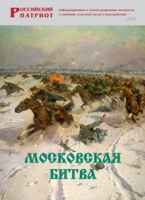 Брошюра "Московская битва" - «globural.ru» - Тобольск