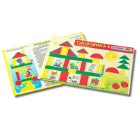 Развивающий материал для детей 2-3 лет "Удивляйка 4" - «globural.ru» - Тобольск