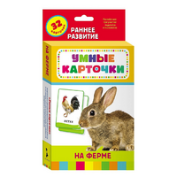 Карточки Домана "На ферме" - «globural.ru» - Тобольск