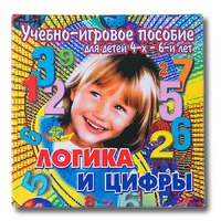 Учебно-игровое пособие "Логика и цифры" - «globural.ru» - Тобольск