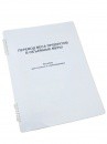 Пособие для слабовидящих "Меры веса" - «globural.ru» - Тобольск
